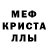 Первитин кристалл Kseniya Barnashova