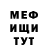 Меф мяу мяу VHQ MusicDog