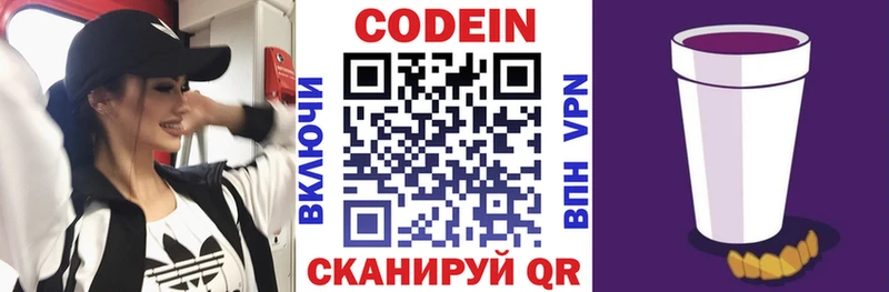 как найти   ОМГ ОМГ как войти  Кодеиновый сироп Lean напиток Lean (лин)  Карачев 