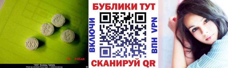 Ecstasy MDMA  Карачев 