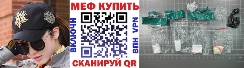МЯУ-МЯУ кристаллы  Карачев 