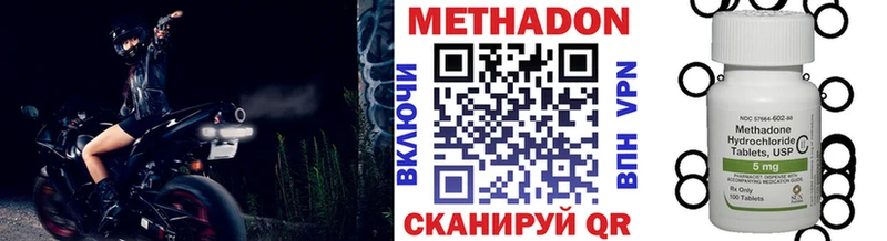 Метадон VHQ  Карачев 
